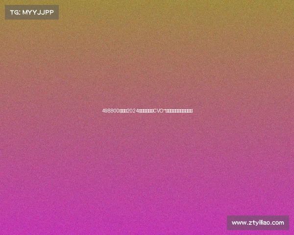 498800元起，2024款哈雷戴维森CVO™车系正式于中国市场发售